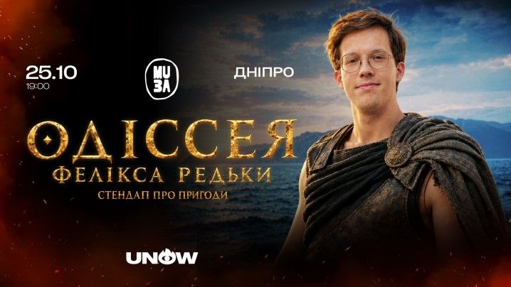 Фелікс Редька