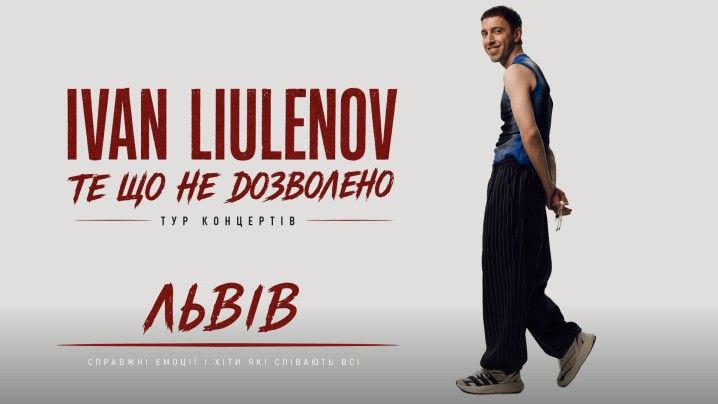 IVAN LIULENOV