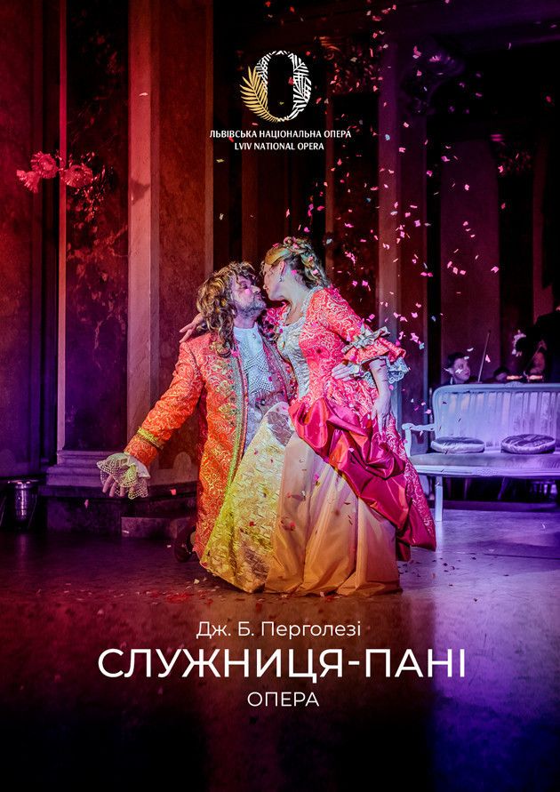 Служниця-пані