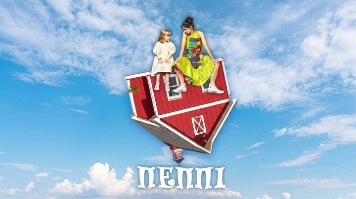 Пеппі
