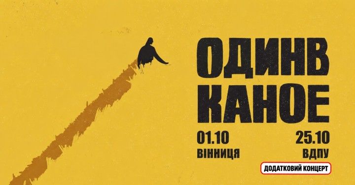 Один в Каное