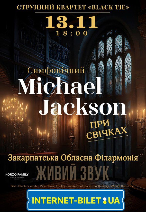 Концерт "Симфонічний Michael Jackson при свічках"