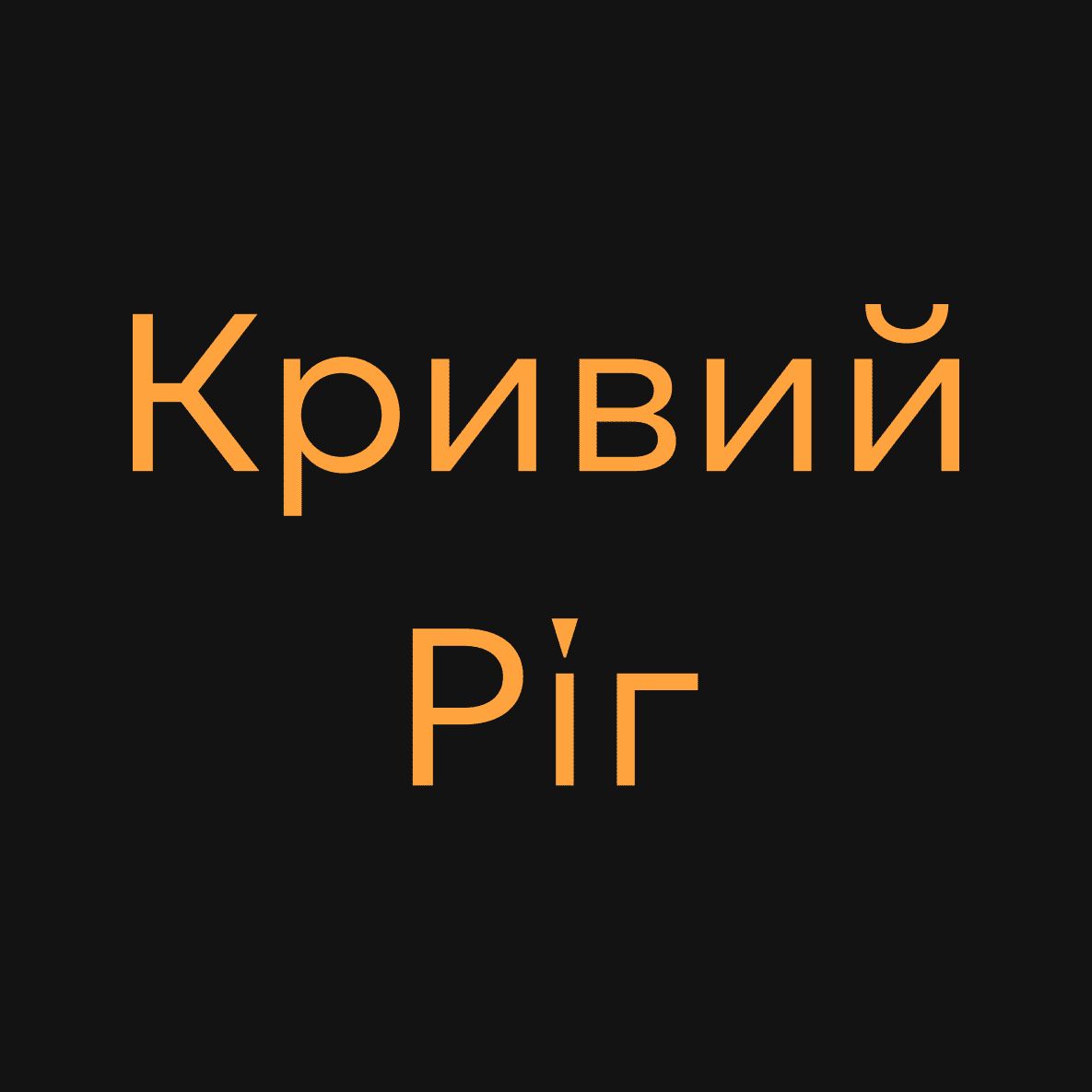 Нова вистава: «Грай, [Марку]»