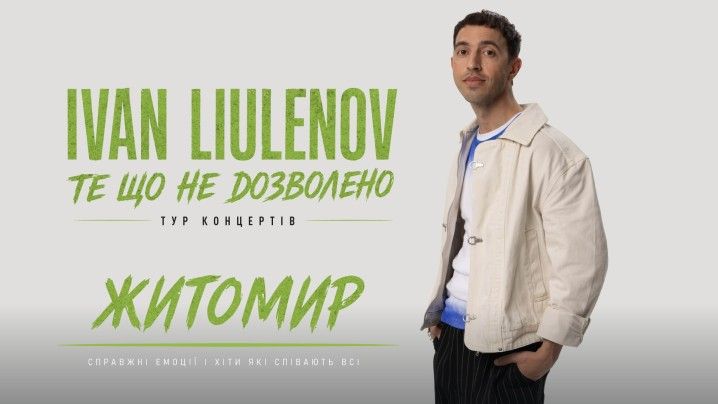 IVAN LIULENOV