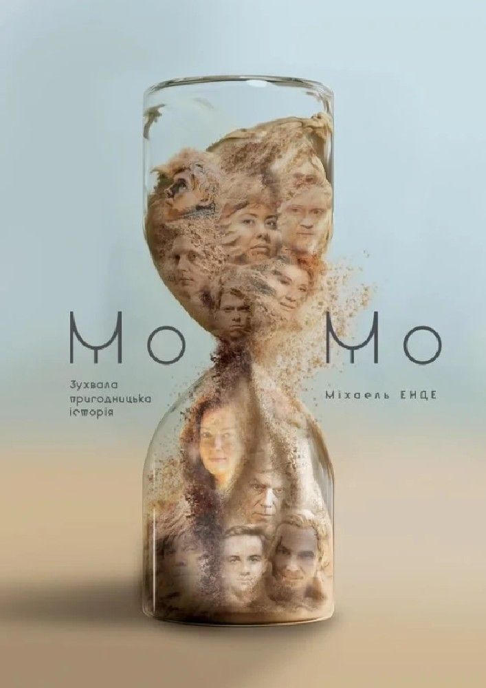 МОМО