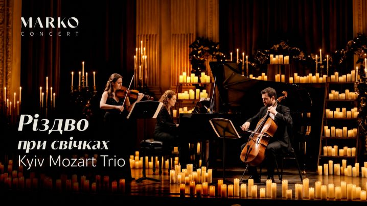 Різдво при свічках. Kyiv Mozart Trio