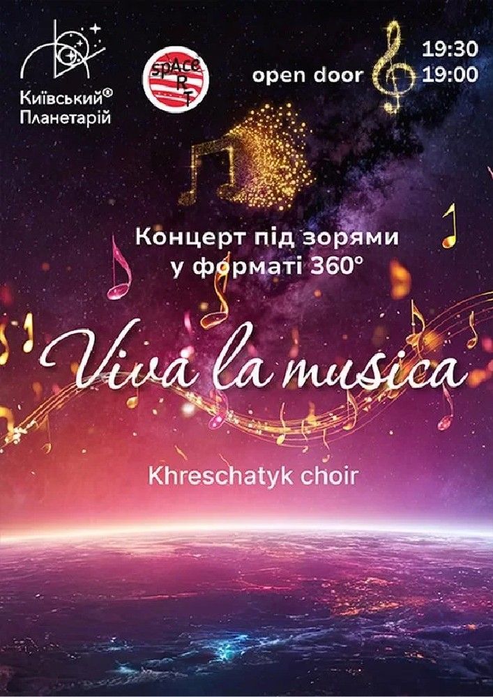 Концерт під зорями «Viva la musica». Kreschatyk choir