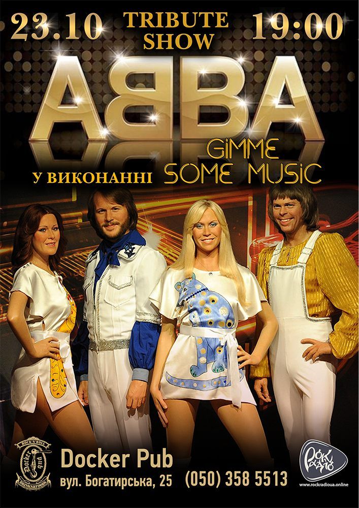 Трибʼют ABBA - гурт Gimme Some Music