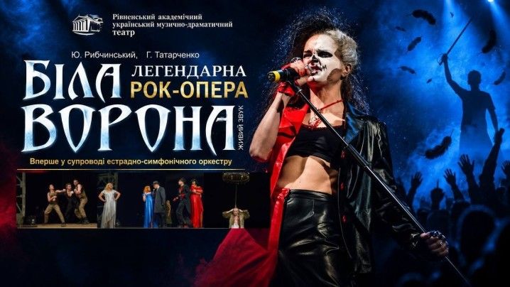 Біла ворона