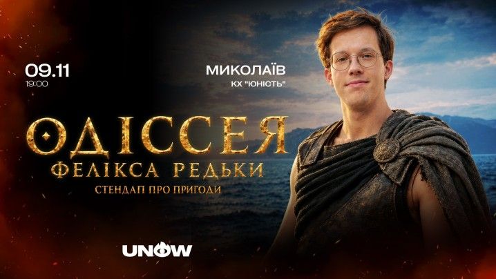 Фелікс Редька
