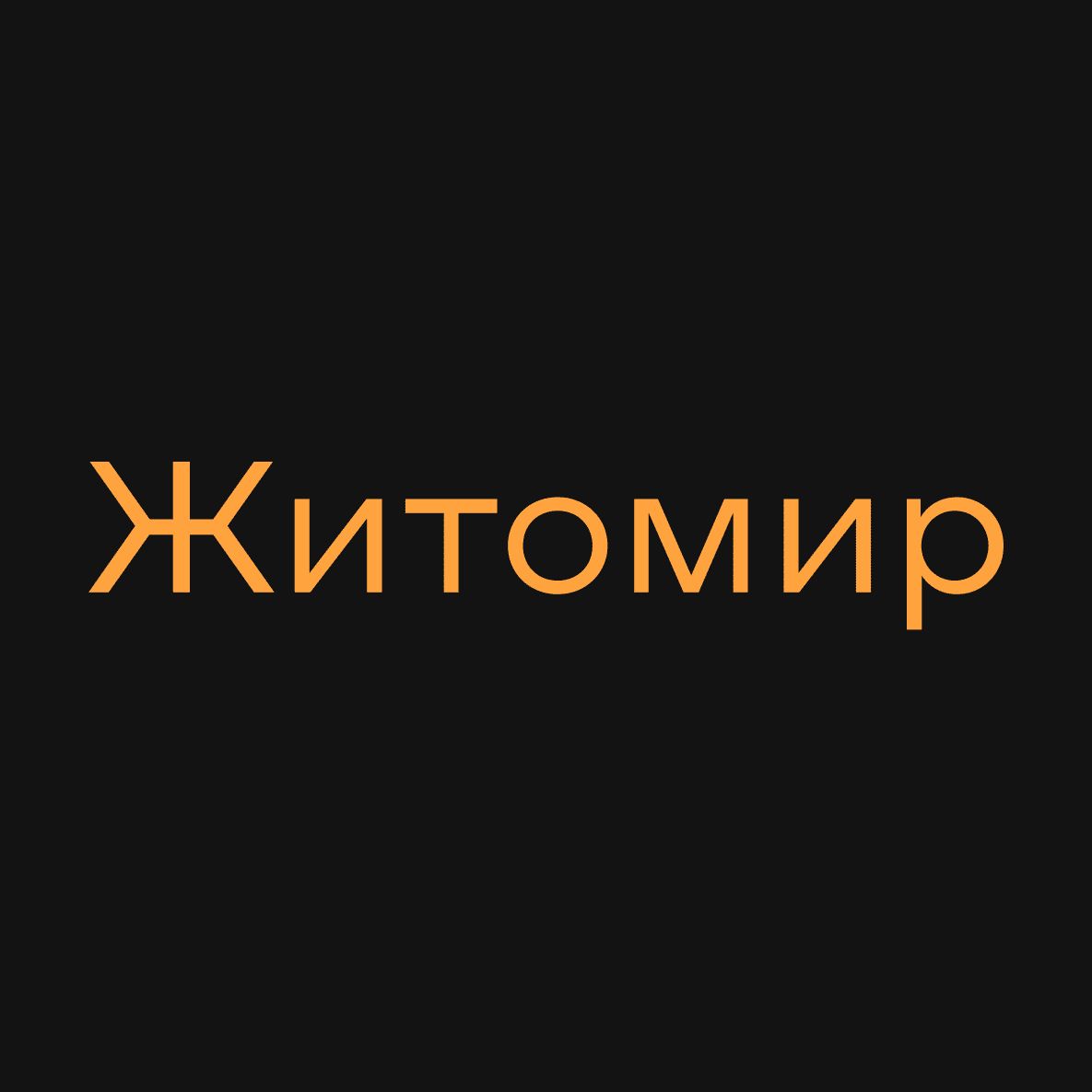 Нова вистава: «Грай, [Марку]»