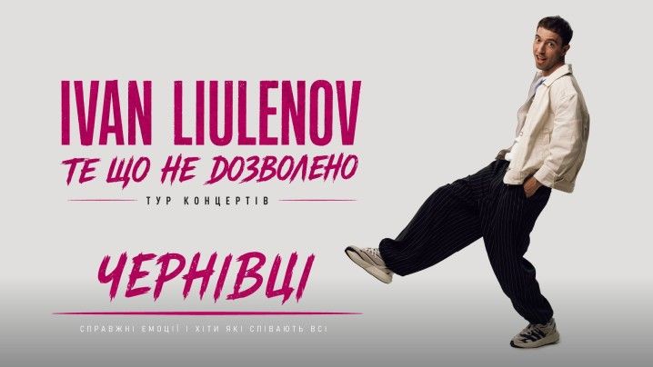 IVAN LIULENOV
