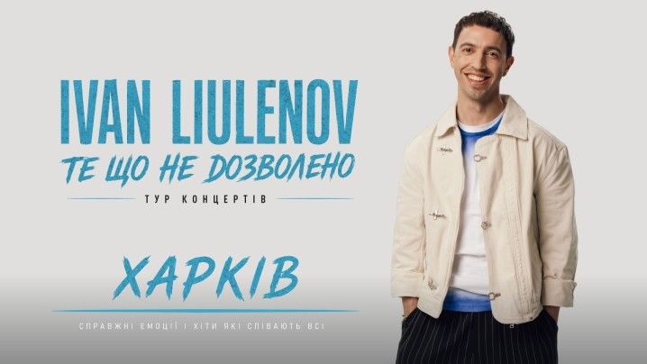 IVAN LIULENOV