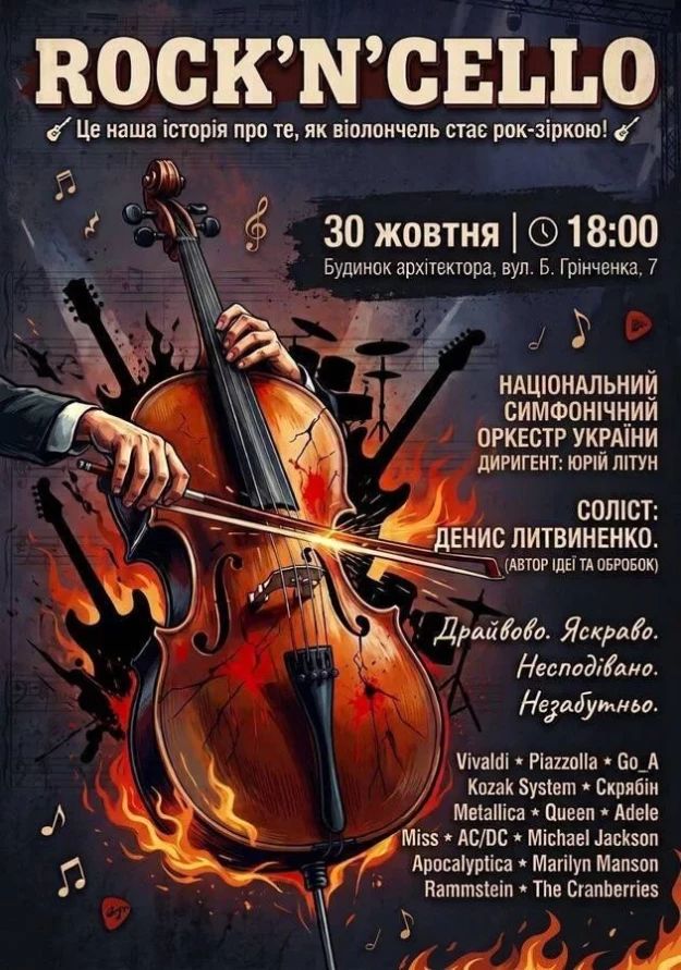 ROCK'N'CELLO