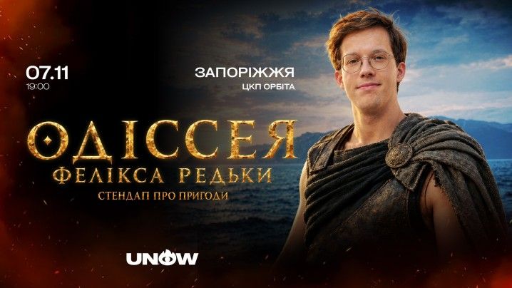 Фелікс Редька