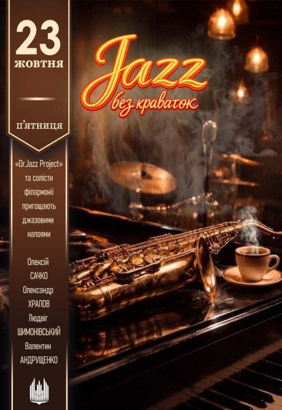 Бал оперети (вистава - концерт)