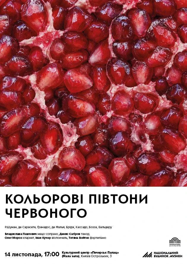Кольорові. Півтони червоного