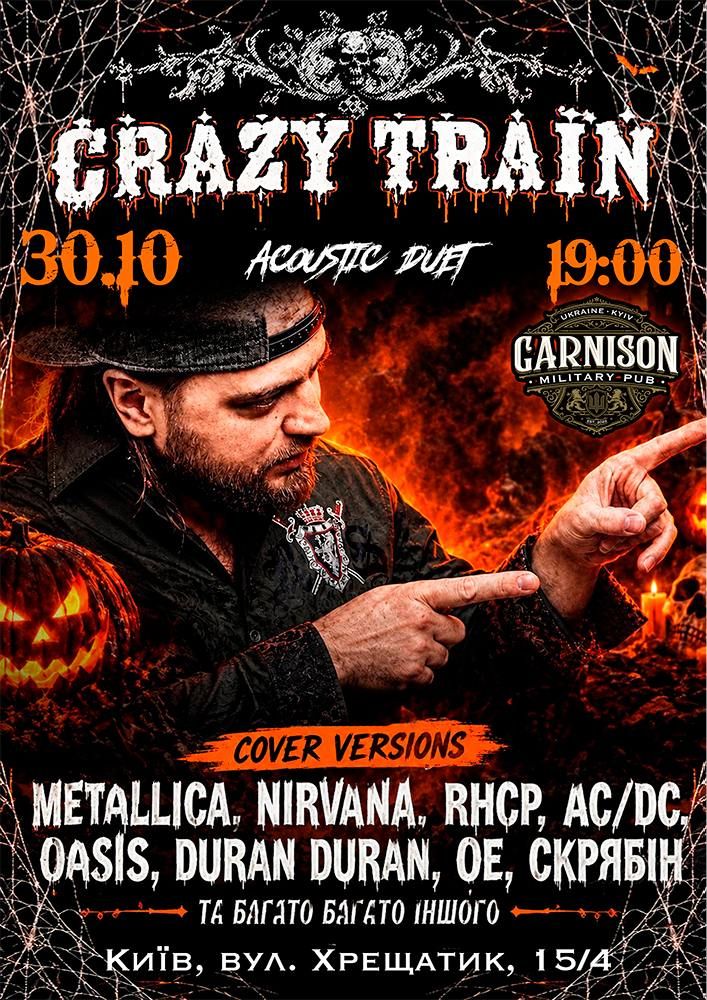 Гурт Crazy Train