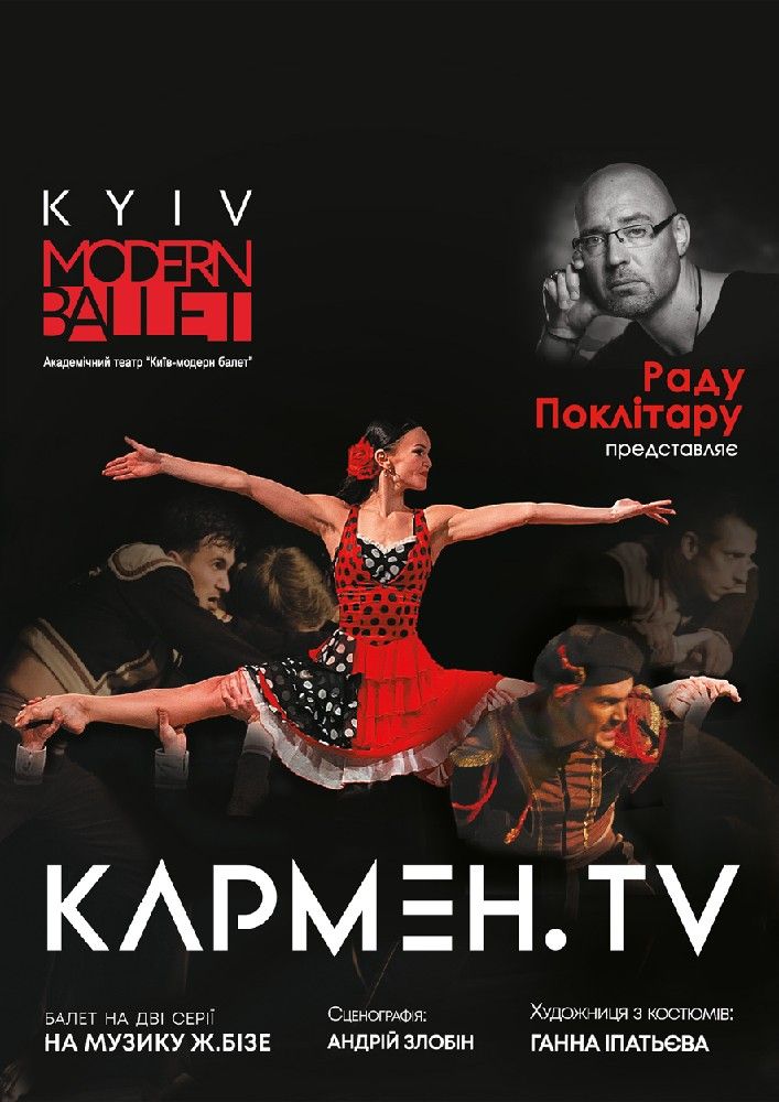 Кармен.TV