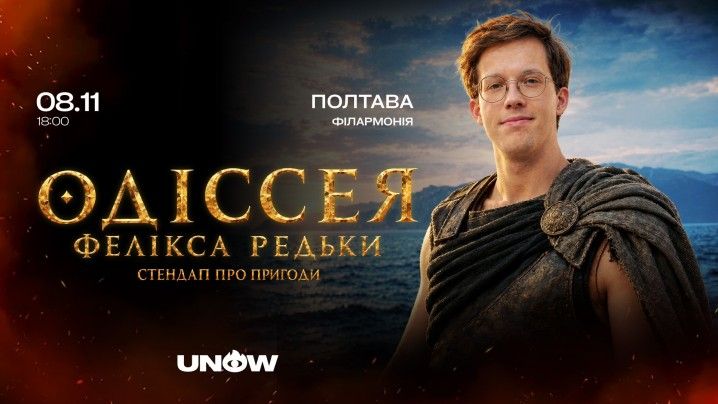 Фелікс Редька