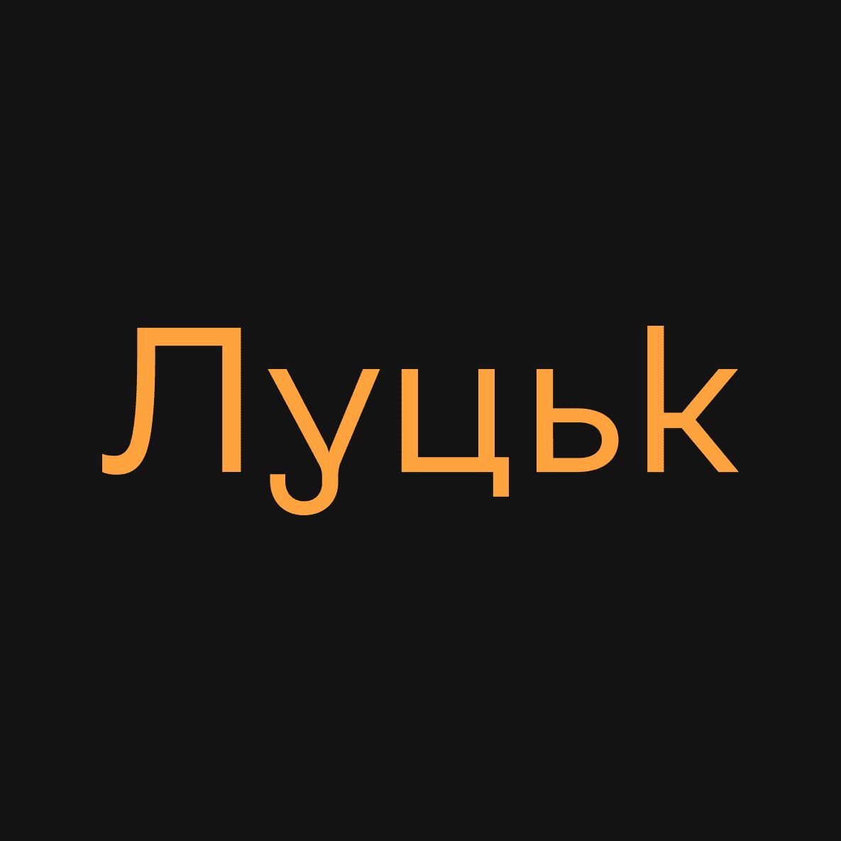 Нова вистава: «Грай, [Марку]»