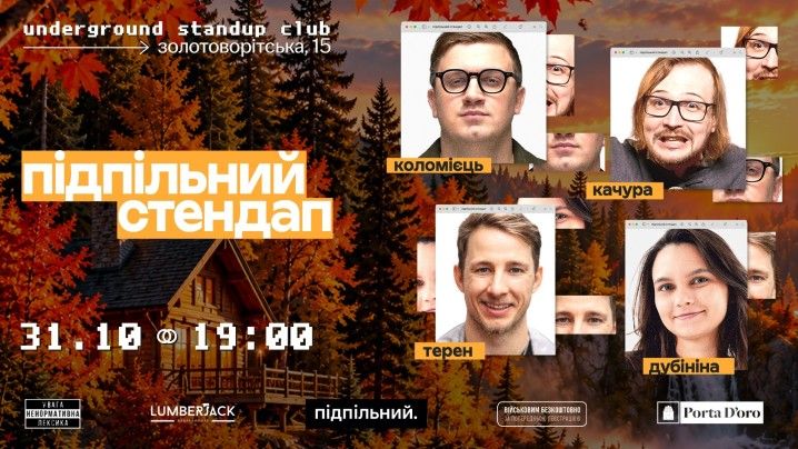 Підпільний Стендап
