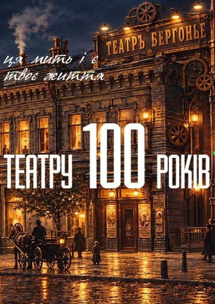 Ця мить і є твоє життя