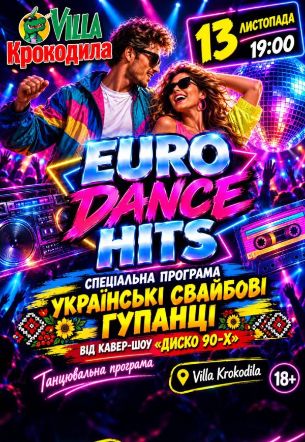 EURO Dance Hits 90. Українські свайбові гупанці