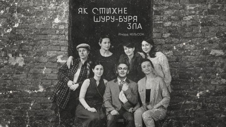 Як стихне шуру-буря зла