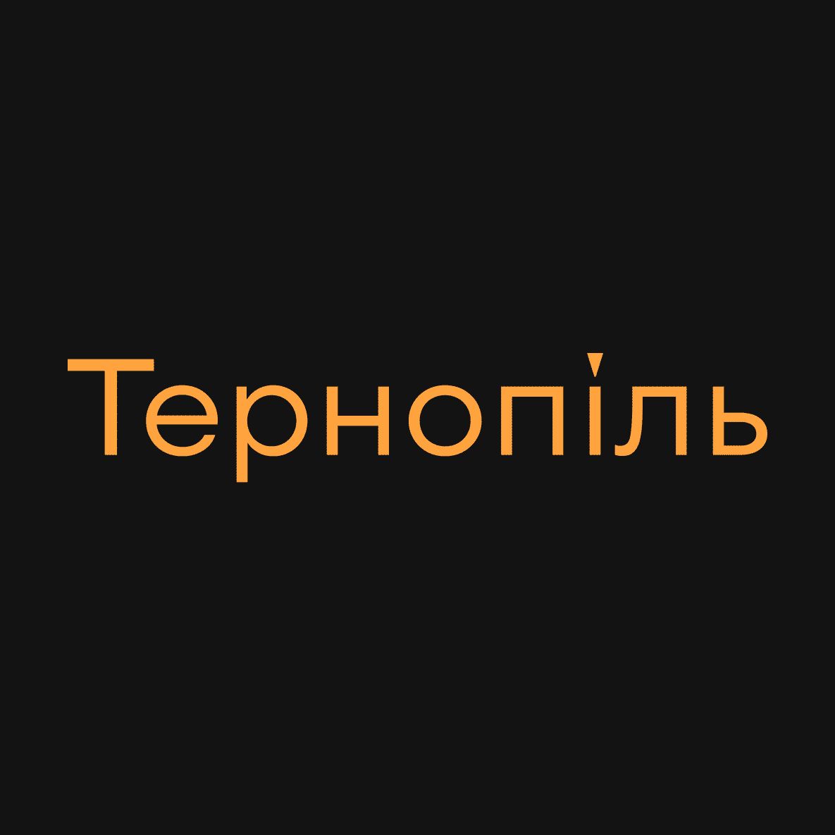 Нова вистава: «Грай, [Марку]»
