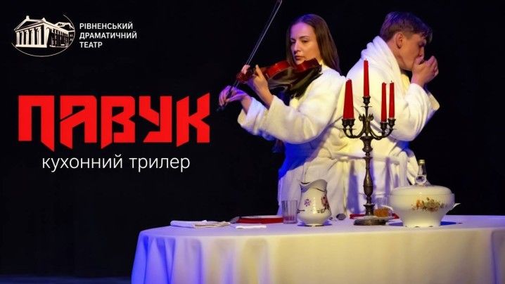 Павук