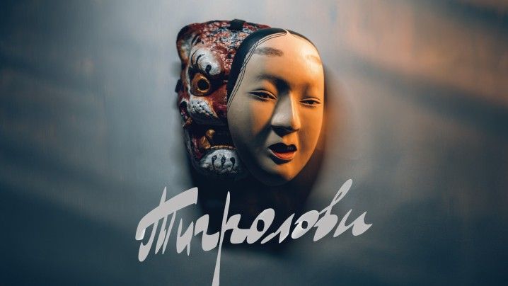 Тигролови