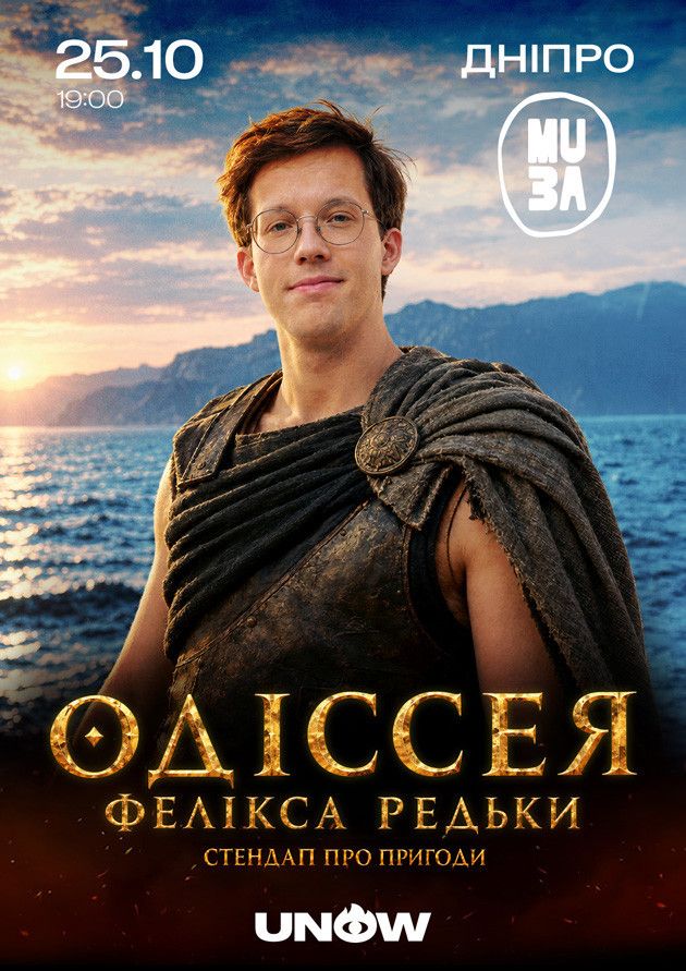 Фелікс Редька