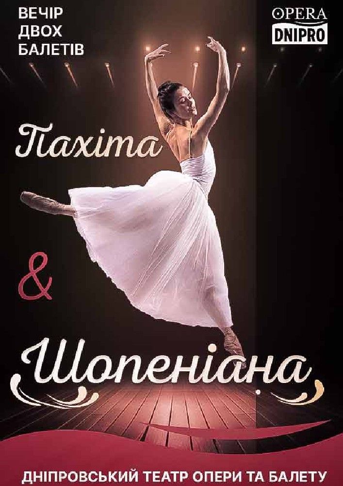 Пахіта / Шопеніана