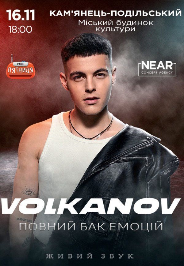 Volkanov