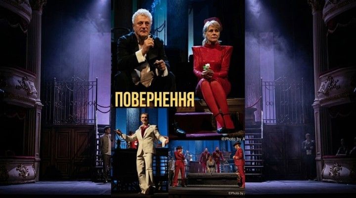 Повернення