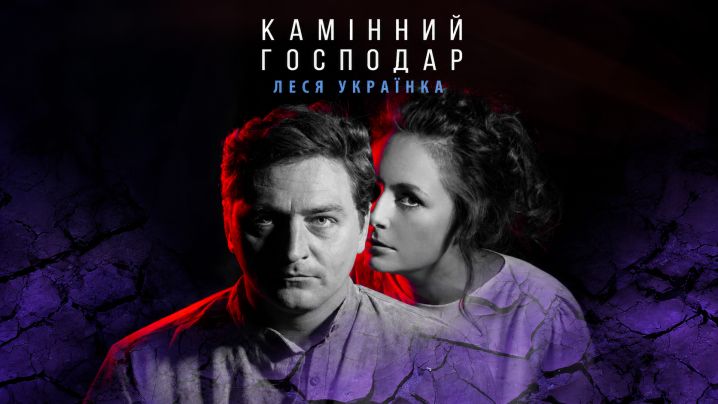 Камінний господар