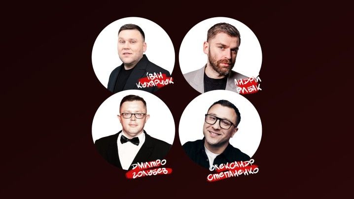«Стендап Імпровізація» 18+