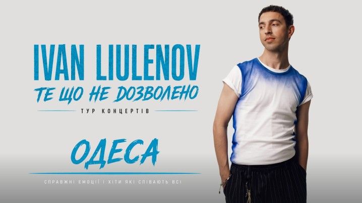 IVAN LIULENOV