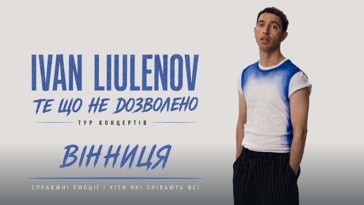IVAN LIULENOV