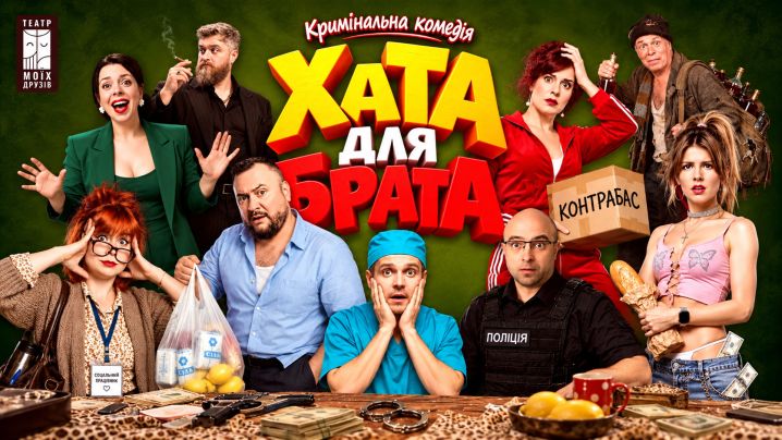 ХАТА НА БРАТА