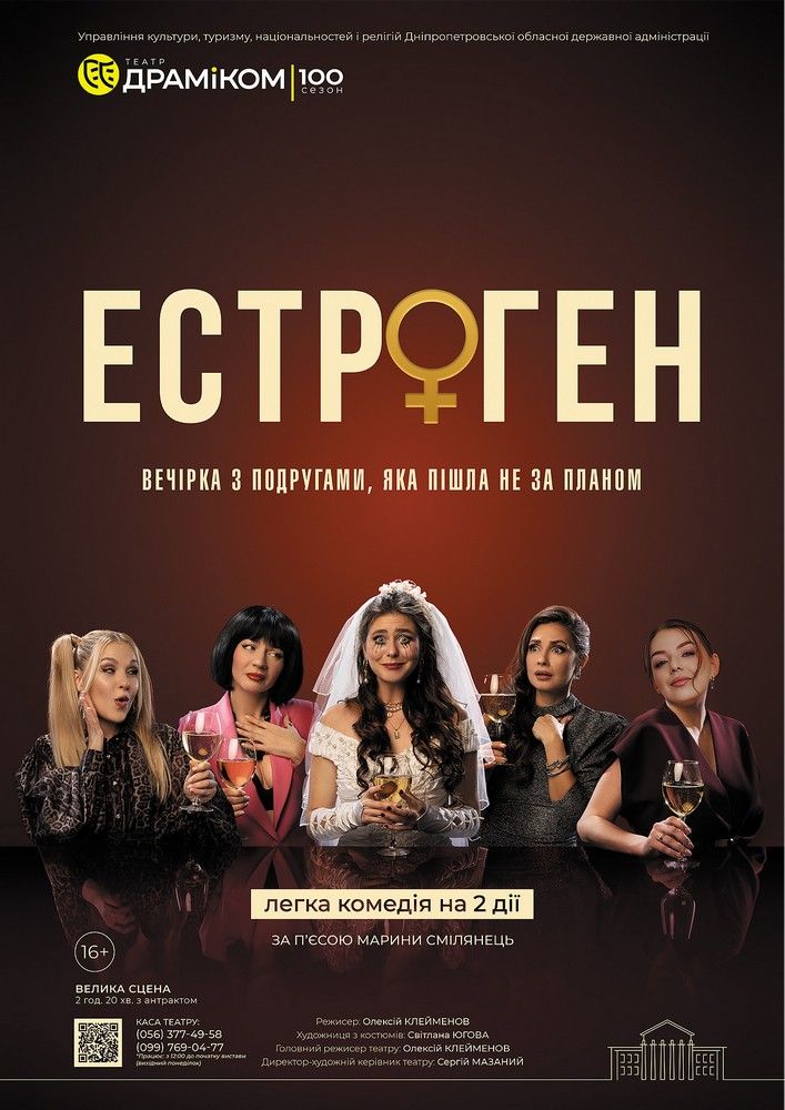 Естроген