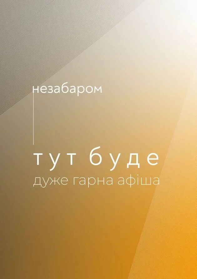 Святкова органна музика
