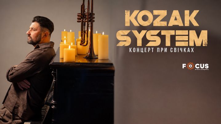 Kozak System. «При свічках»