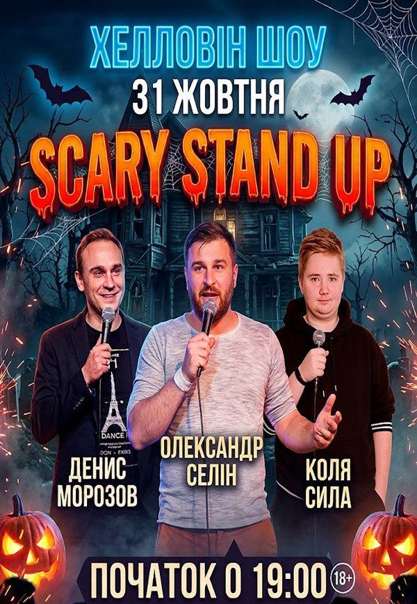 Scary Stand Up