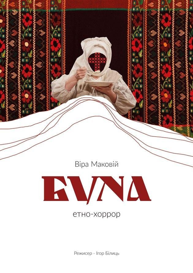 БУНА