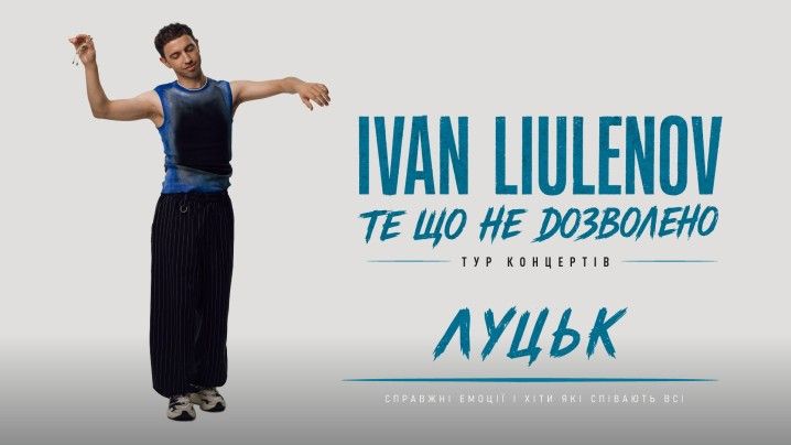 IVAN LIULENOV