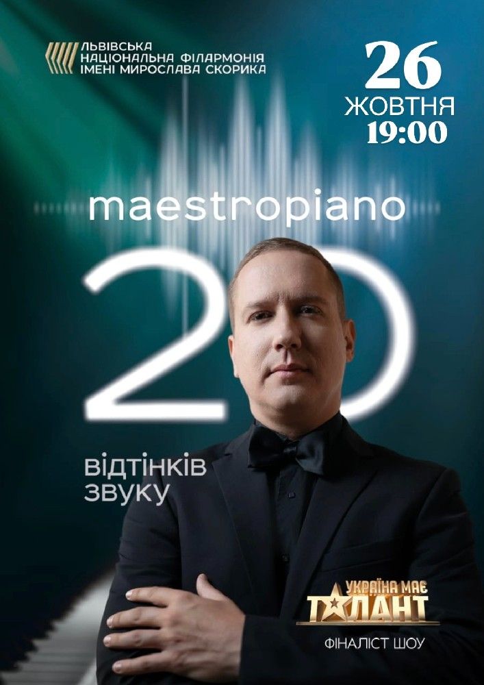 20 ВІДТІНКІВ ЗВУКУ - МAESTROPIANO