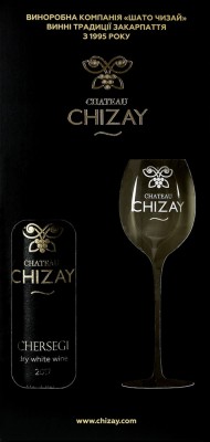 Вино Chateau Chizay Chersegi біле сухе 0.75 л 12.5% + келих