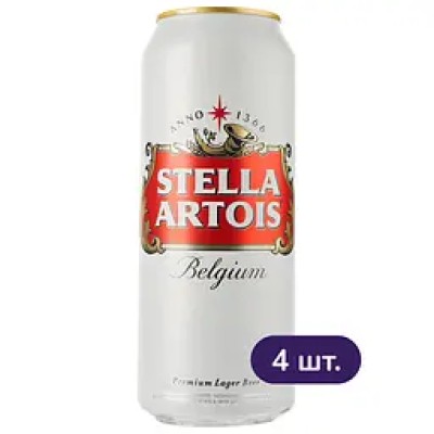 Пиво Stella Artois світле 5% з/б 2 л